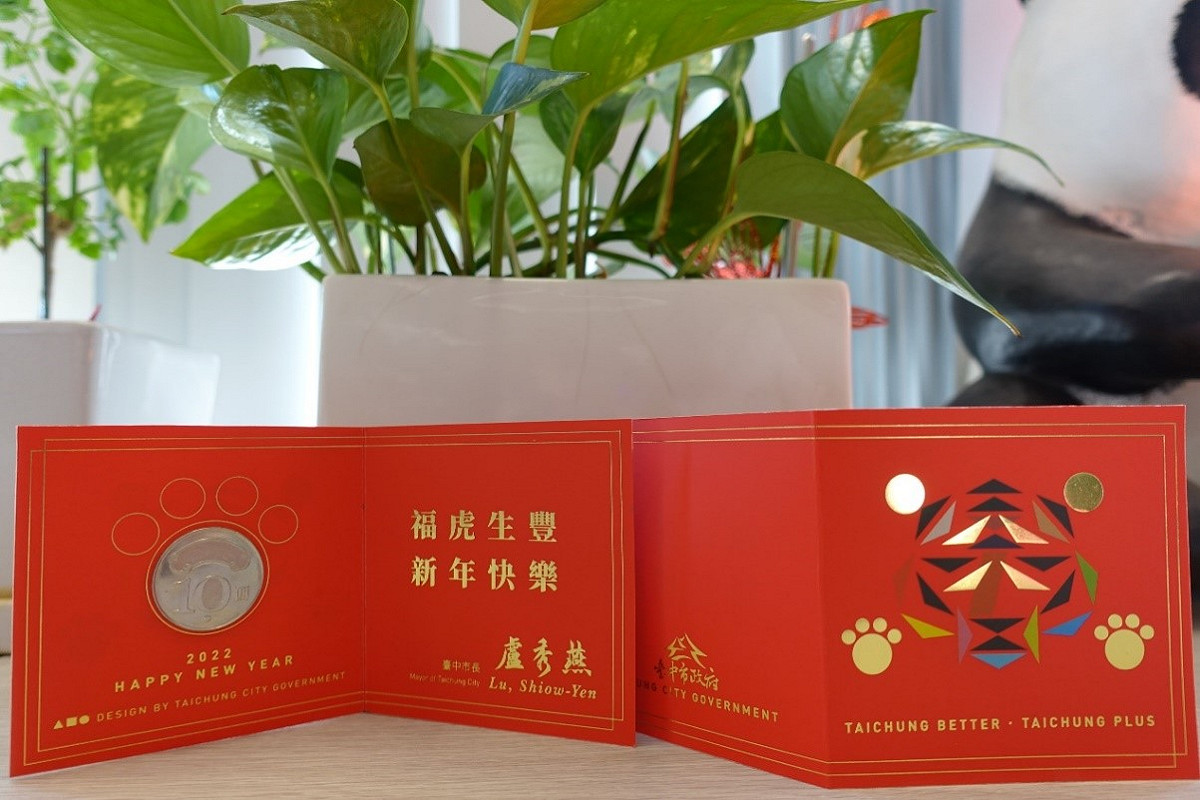 台中市政府的小紅包內有10元，是全台最高。 台中市政府/提供