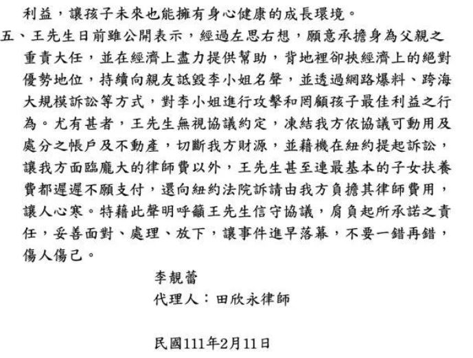 李靚蕾落款時間以「民國」標示，遭中國網民批「台獨」。 圖：翻攝自微博