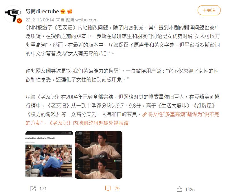中國知名電影部落客「導筒 ( directube )」在微博讚譽《六人行》人氣口碑兼具。 圖：翻攝自導筒( directube )微博