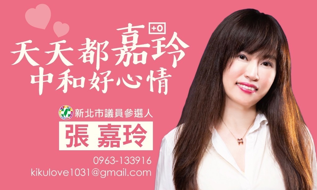 前立法院長蘇嘉全辦公室主任張嘉玲。 圖：張嘉玲提供