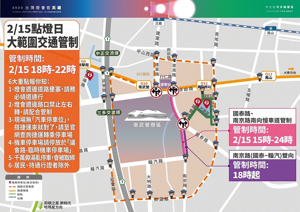 台灣燈會主燈元宵節當天點燈交管範圍。 圖：高雄市交通局提供