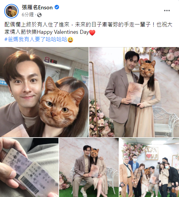 張雁名曬出多張兩人的合照。 圖：翻攝自張雁名臉書