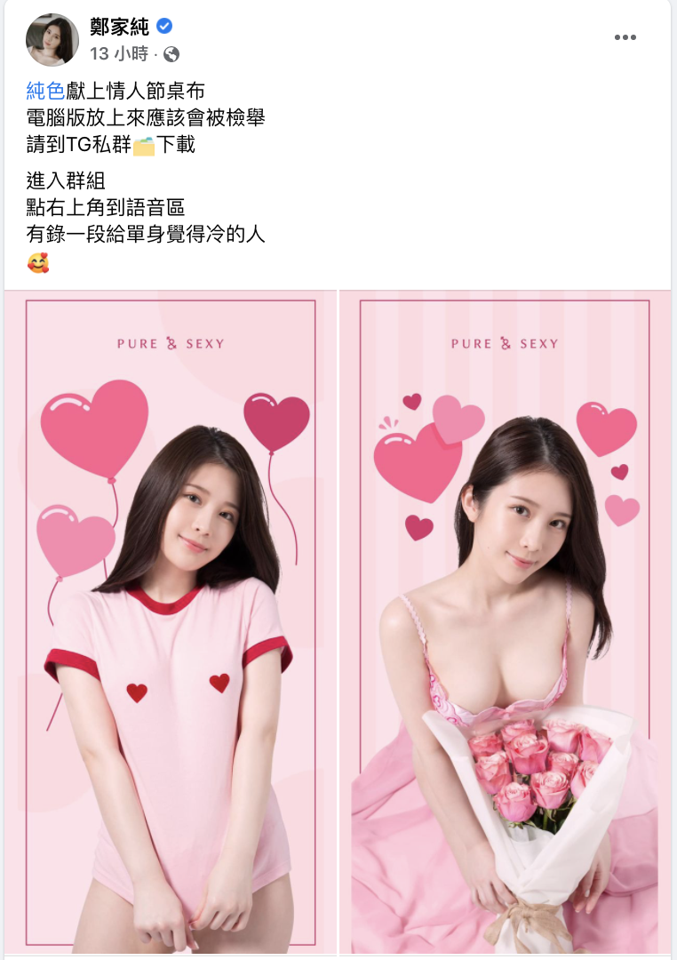 鄭家純狂曬好身材。 圖：翻攝自鄭家純FB(@鄭家純)