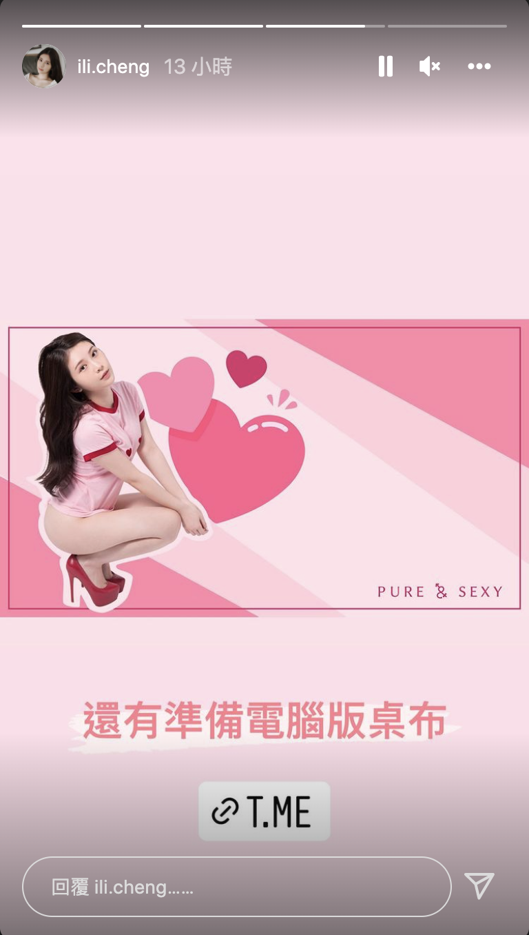 鄭家純在IG劇透電腦版桌布。 圖：翻攝自鄭家純IG(@ili.cheng)