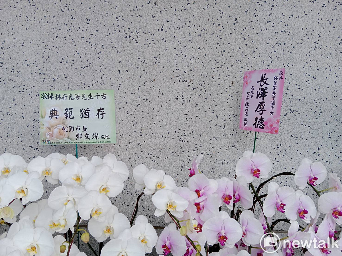 民進黨重要派系「湧言會」精神領袖林崑海罹癌病逝，高雄市長陳其邁、桃園市長鄭文燦弔唁花籃。 圖：孫家銘攝