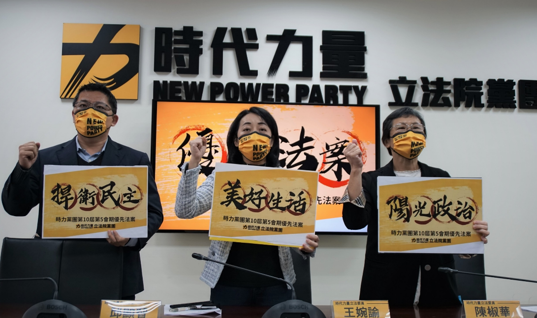 時力黨團今天召開記者會公布新會期優先法案。 圖:時力提供