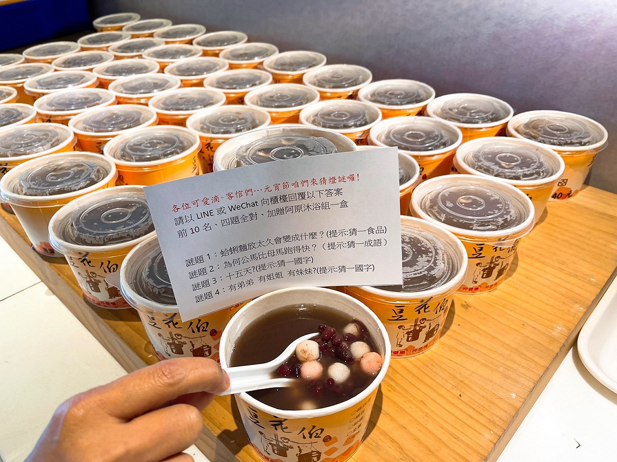 為了讓民眾也能感受到過節氛圍，新北市24家防疫旅館特別在元宵節這天準備送上熱呼呼的湯圓。 圖：新北市觀旅局提供