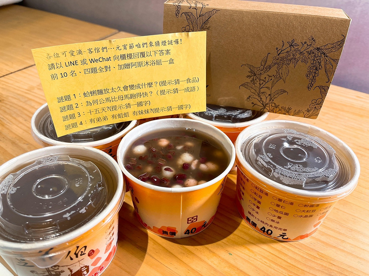 猜燈謎。 圖：新北市觀旅局提供