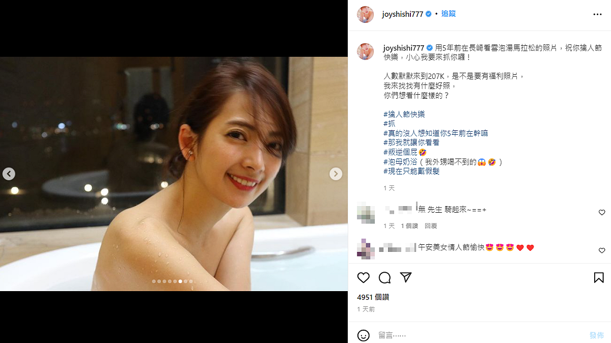 阿喜在社群上曬出5年前的「泡湯」舊照。 圖：翻攝自IG/joyshishi777