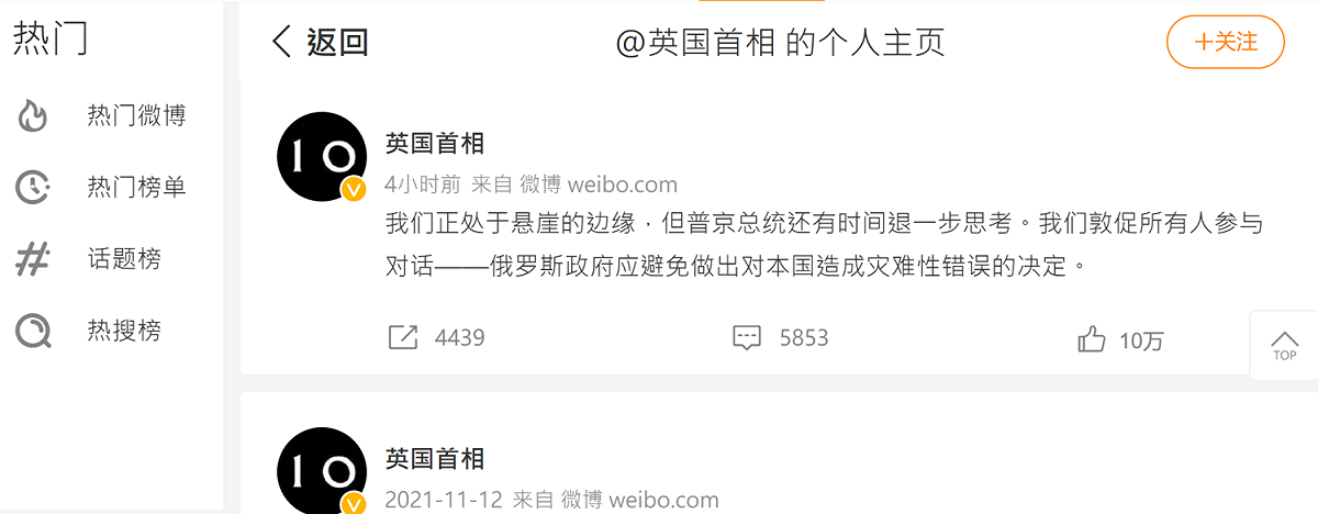 英國首相強生時隔3個月更新微博。 圖：擷取自強生微博