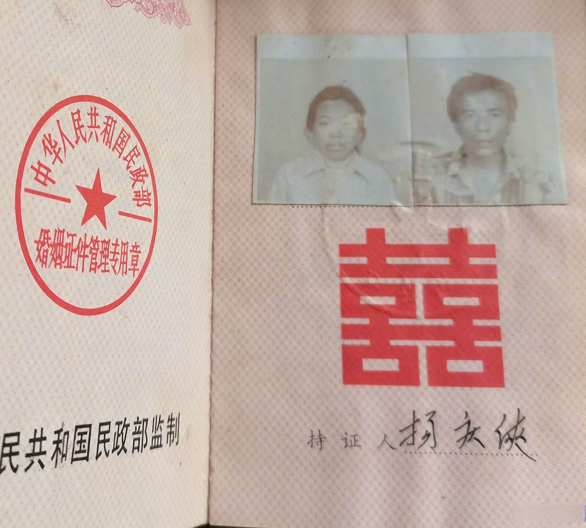 根據曝光的結婚證照片顯示，「小花梅」與受虐的「八孩媽」根本是不同的兩名女子。 圖：翻攝自微博