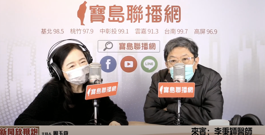 李秉穎分析防疫旅館群聚案變多，可能與天氣變冷有關。 圖：翻攝自寶島聯播網YouTube