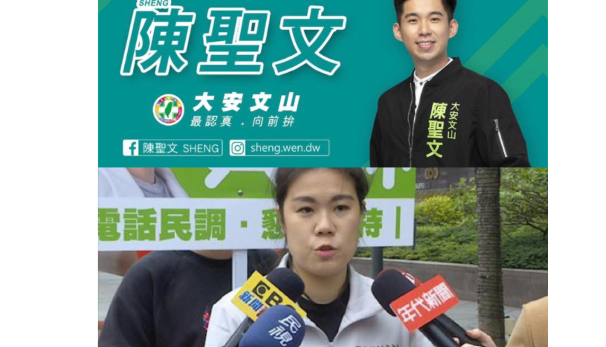 民進黨的黃琳、陳盛文被外界質疑曾有新黨與國民黨背景。 圖：擷取自李正皓臉書（合成照）