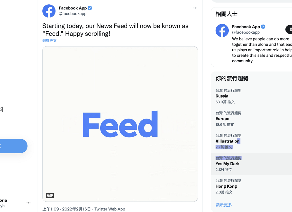 臉書透過推特宣布這次的改名消息。 圖：截自臉書官方推特