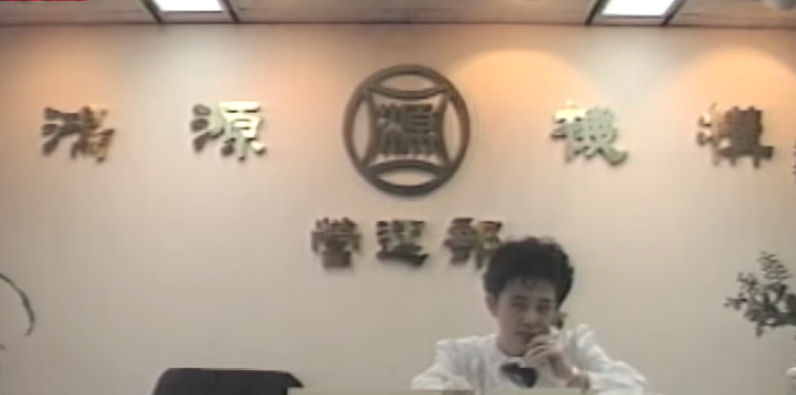 沈長聲於民國71年成立鴻源投資機構，8年來吸金近1000億元，受害者超過16萬人。 圖：翻攝華視新聞Youtube