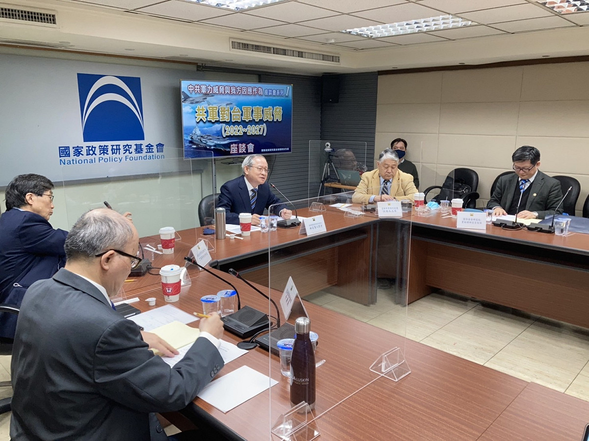 國家政策研究基金會召開「共軍對台軍事威脅 」座談會。 圖：國家政策研究基金會/提供
