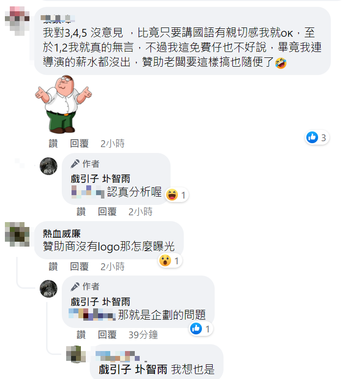圤智雨引起網路討論。 圖：翻攝自圤智雨臉書