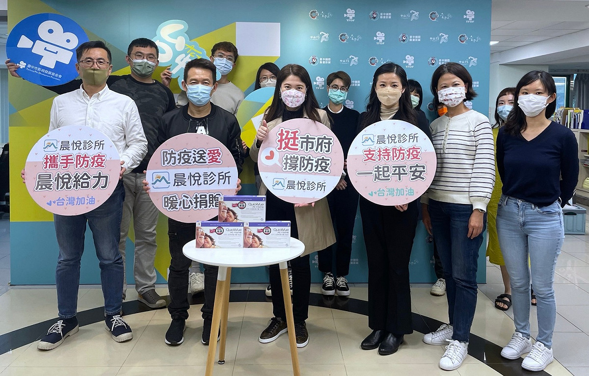 《茶金》男主角「吉桑」藝人郭子乾偕同晨悅診所前往台中市影視發展基金會，捐贈500盒快篩試劑套組。 台中市影視發展基金會/提供