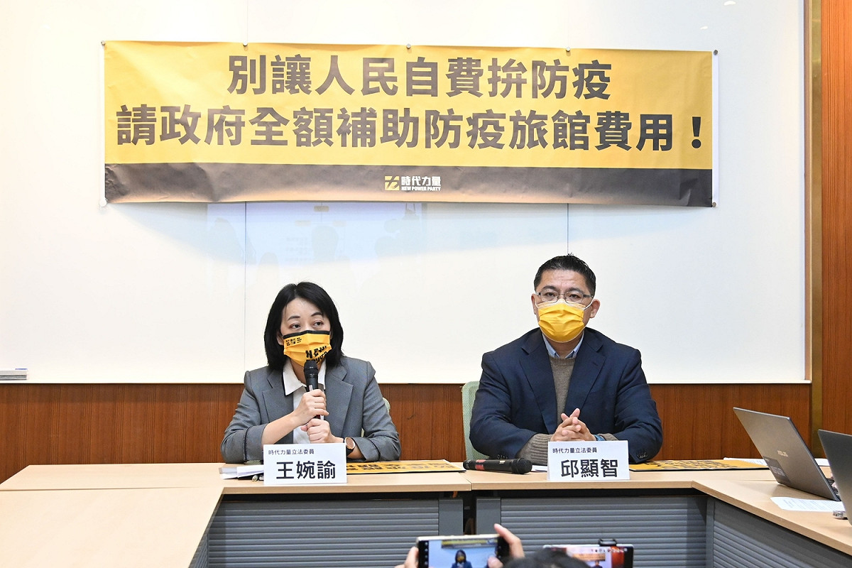 時代力量立委邱顯智（右）、王婉諭（左）今（16）日召開記者會，呼籲政府全額補助防疫旅館費用。
