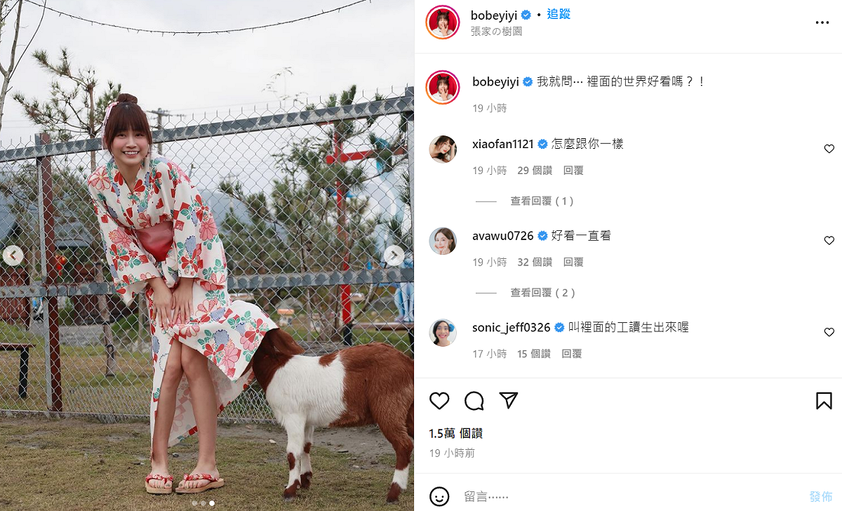 一隻羊卻大剌剌的鑽進伊伊的裙底下。 圖：翻攝自伊伊IG