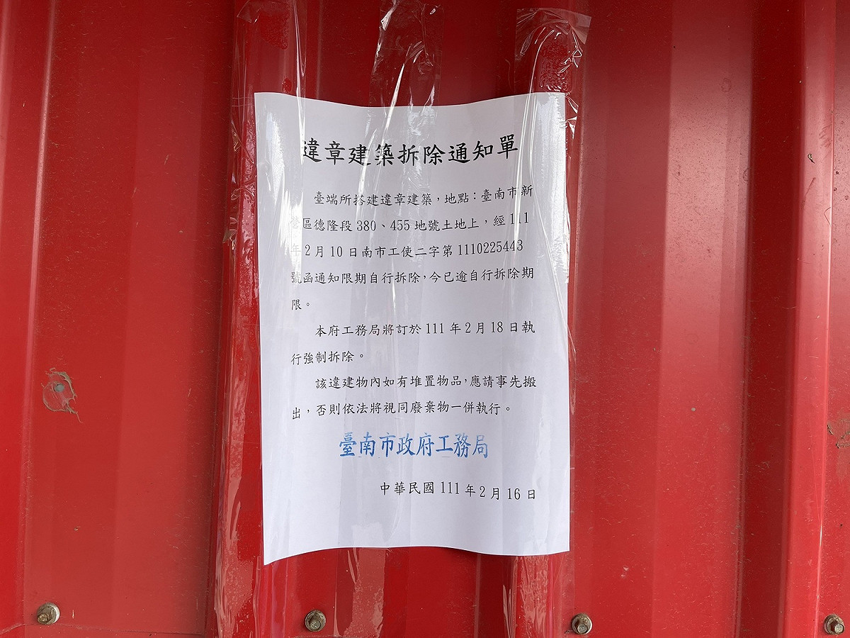 台南市政府工務局、地政局、農業局、新營區公所於2月10日共同派員前往會勘，確認該址建築物（2層鐵皮屋、1層鐵皮雨棚）確實為違章建築無誤，已先移送地檢署，並排定2月18日執行強制拆除。 圖：台南市政府提供