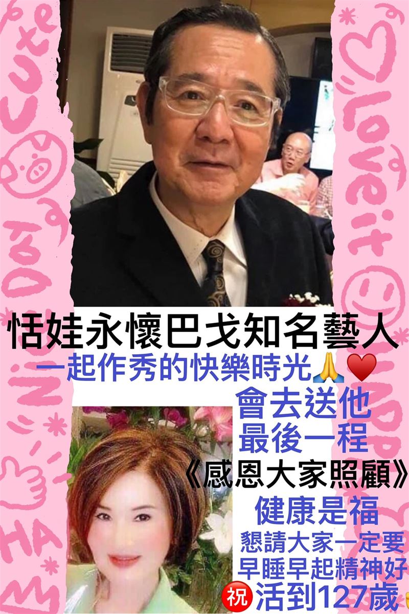 恬娃哀悼巴戈。 圖：取自恬娃臉書