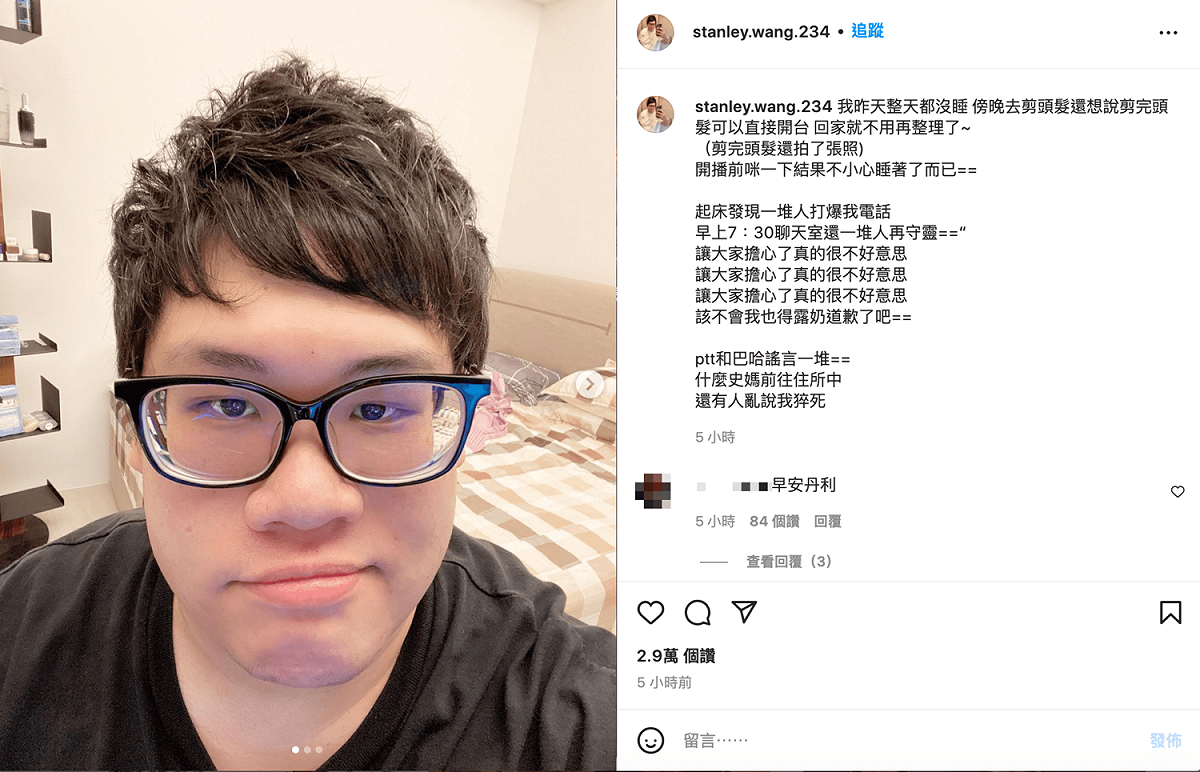 史丹利澄清自己「沒猝死」。 圖：翻攝自史丹利IG(@stanley.wang.234)
