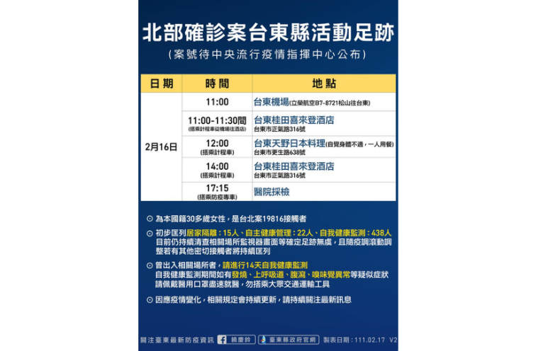 台東確診者曾短暫待過桂田酒店和天野餐廳。 圖：翻攝自饒慶鈴臉書