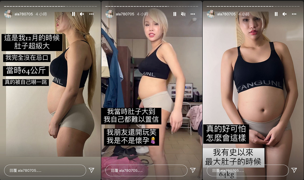 小A辣自曝過去胖到像孕婦。 圖：翻攝自小A辣IG(@ala780705)