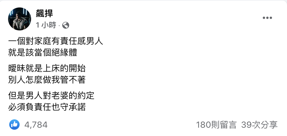館長陳之漢疑似有感而發。 圖：翻攝自館長陳之漢FB(@飆捍)
