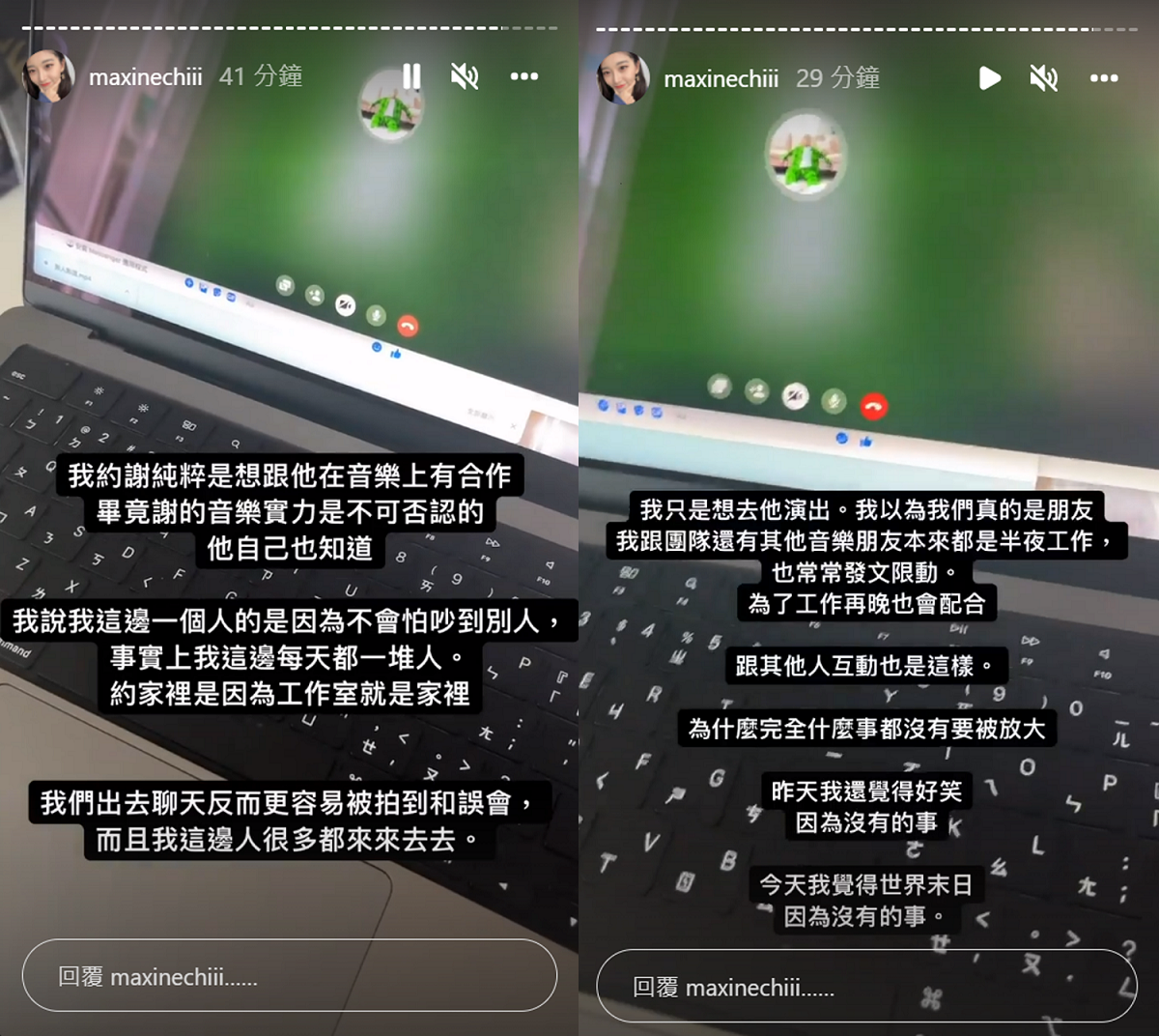 祈錦鈅今日連發多則限時動態想證明清白。 圖：翻攝自祈錦鈅IG