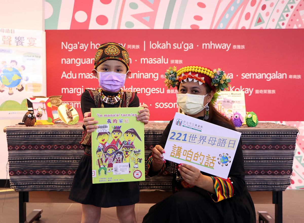 「世界母語日」推多元閱讀體驗，新北市圖邀親子共讀學母語。 圖：新北市立圖書館提供