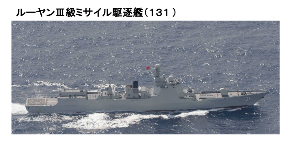 日本防衛省統合幕僚監部指解放軍052D導彈驅逐艦「太原艦(舷號131)」16日下午通過沖繩本島和宮古島之間的海域返回東海。 圖：翻攝日本防衛省統合幕僚監部官網
