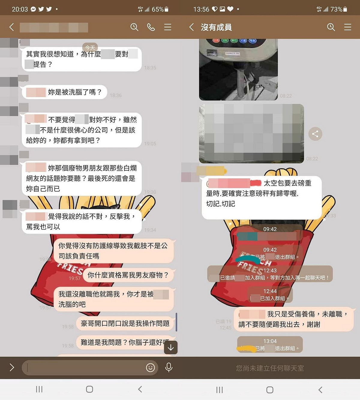 女作業員在尚未離職的狀況下，莫名被踢出公司群組。 圖：翻攝自曾玟學臉書