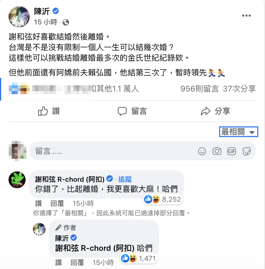 陳沂吐槽謝和弦，引來本人回覆。 圖：翻攝自陳沂FB(@陳沂)