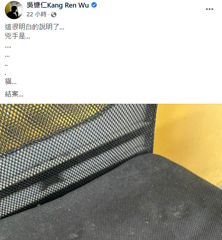 吳慷仁突然爆雷《華燈初上》兇手。 圖：翻攝自吳慷仁臉書