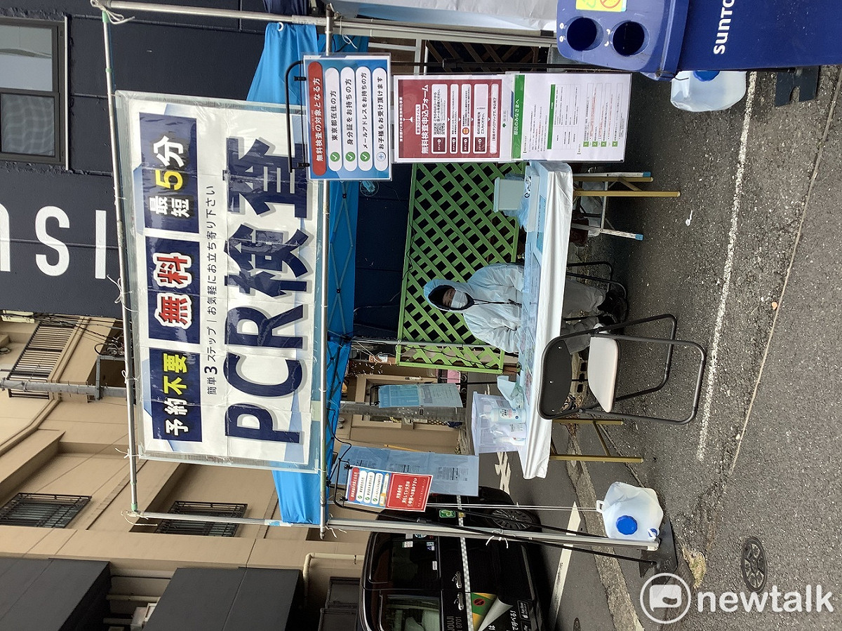 東京確診人數依然高達18000左右，跟篩檢數差不多，篩檢不足遭批判，近日在街角加開小型篩檢站。 圖：劉黎兒攝