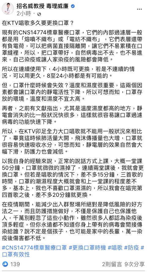 招名威臉書全文。 圖：翻攝自招名威臉書