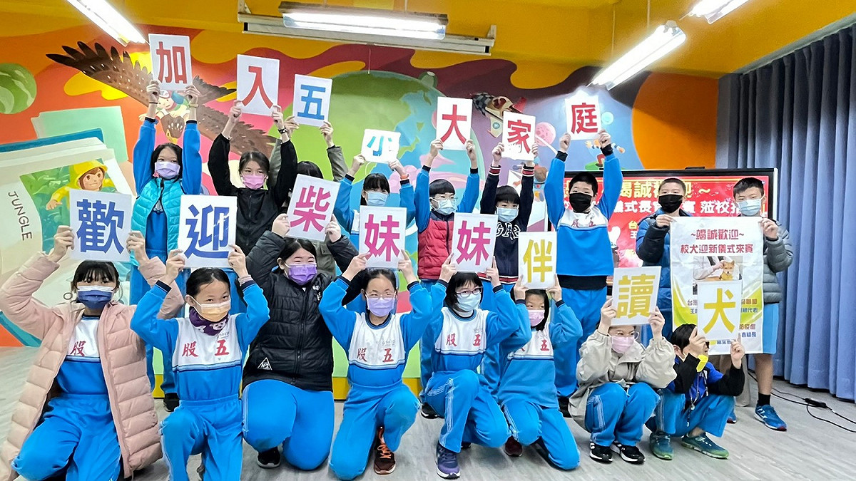 五股區五股國小熱烈歡迎柴妹妹到來！ 圖：新北市動保處提供