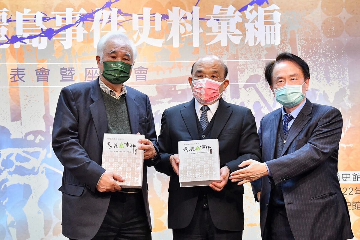 國史館舉辦「戰後臺灣政治案件-美麗島事件史料彙編」新書發表會，行政院院長蘇貞昌（中），總統府資政姚嘉文（左）與館長陳儀深（右）合影。 圖：行政院／提供