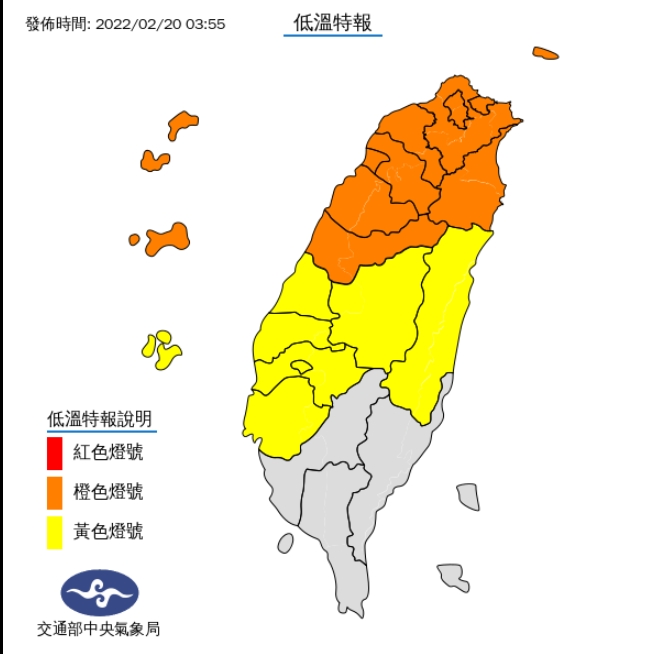 氣象局於今日凌晨3點55分針對19縣市發布低溫特報。 圖/中央氣象局