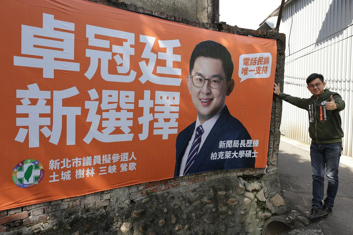 針對新北市議員葉元之批評，新北市第8選區（土城、樹林、三峽、鶯歌）議員參選人卓冠廷在鶯歌看板多一事，卓冠廷今（20日）也於臉書發文回應表示，大多數看板都是鄉親支持，同時批判國民黨執政讓鶯歌落沒。 圖：取自卓冠廷臉書