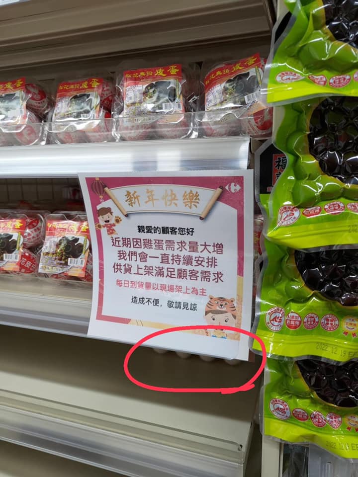 陳學聖PO圖抱怨賣場沒蛋，被抓包其實還有。 圖:陳學聖臉書