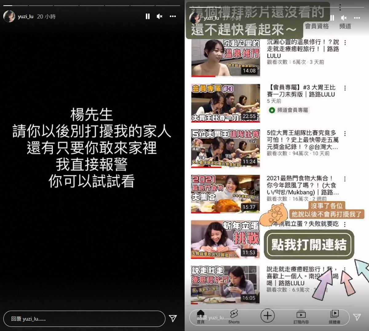 大胃王路路遭到陌生男子騷擾。 圖：翻攝自路路IG(@yuzi_lu)