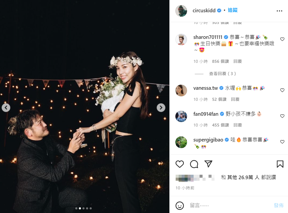 曾與KID交往5年的許維恩也獻上祝福「恭喜～恭喜！生日快樂～也要幸福快樂哦」。 圖：翻攝自IG/circuskidd