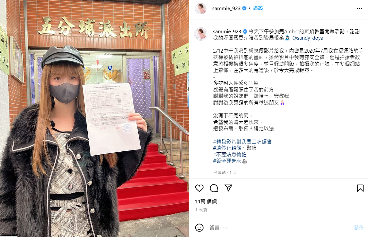 短今驚爆遭陌生男子偷拍裙底。 圖：翻攝自IG/sammie_923