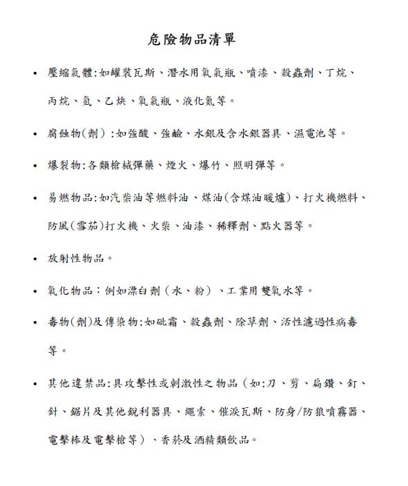 今指揮中心指揮官陳時中重申，集中檢疫所有8類危險物品清單。 圖：中央流行疫情指揮中心/提供