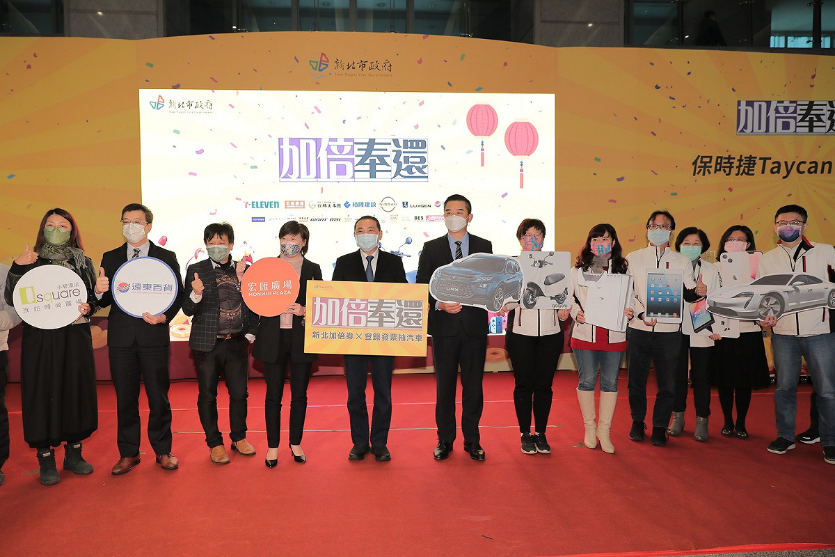 新北加倍奉還第三波發票抽獎記者會與會貴賓合影。 圖：新北市經發局提供