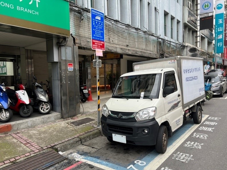 裝卸貨停車位照片。 圖：新北市交通局提供