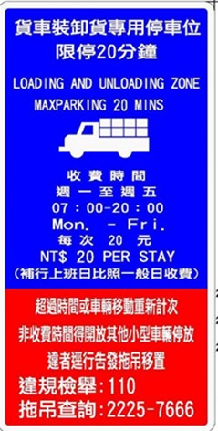 2月28日前標誌樣式。 圖：新北市交通局提供